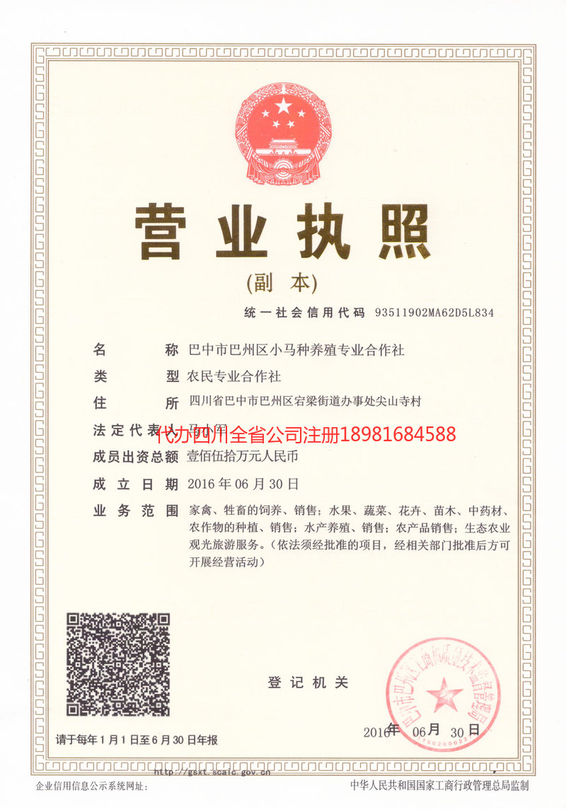 亳州亳州小马种养殖专业合作社